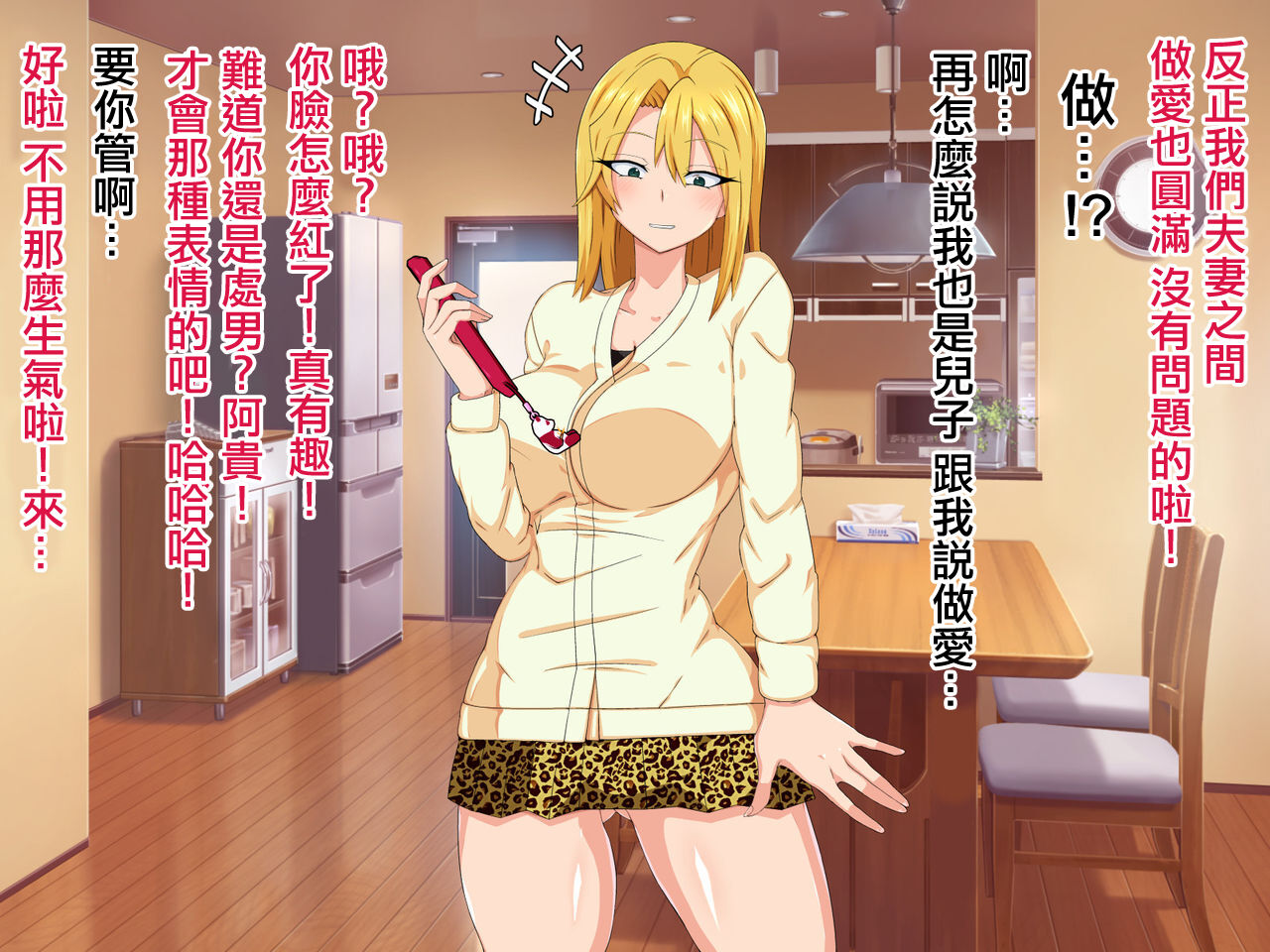 親父と再婚したピッチピチのギャルママを寝取ってやりました page 5 full