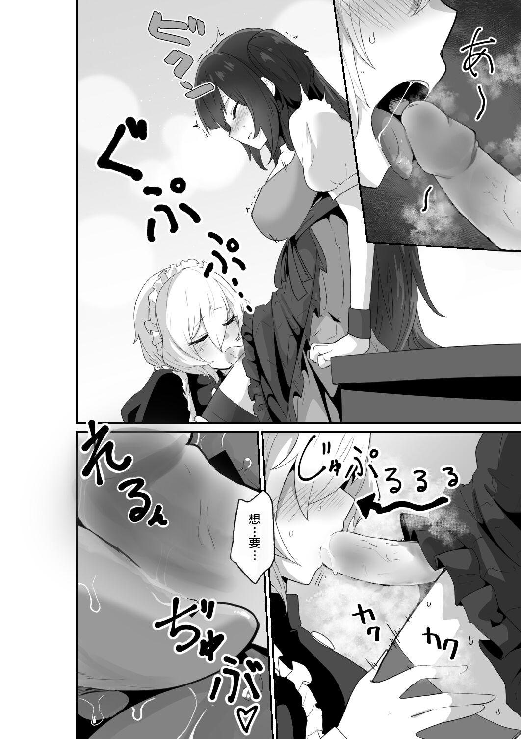 【HRR】 page 10 full