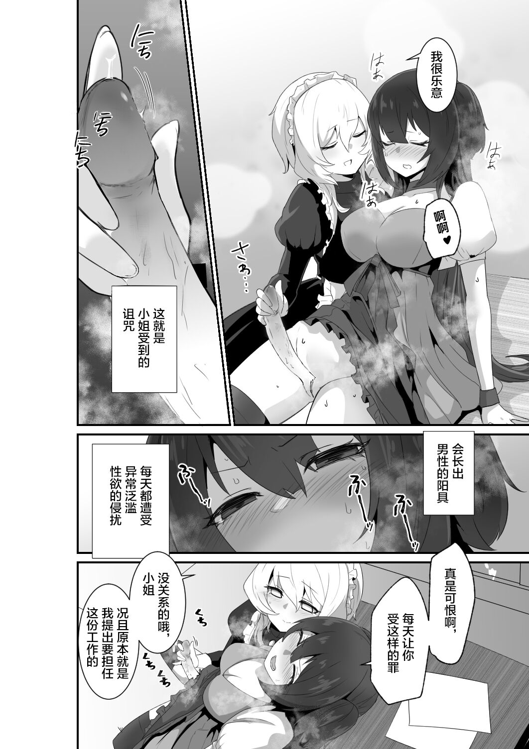 【HRR】 page 8 full