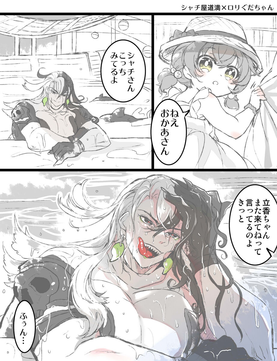 Rin guda ♀-dzume ⑤ page 3 full