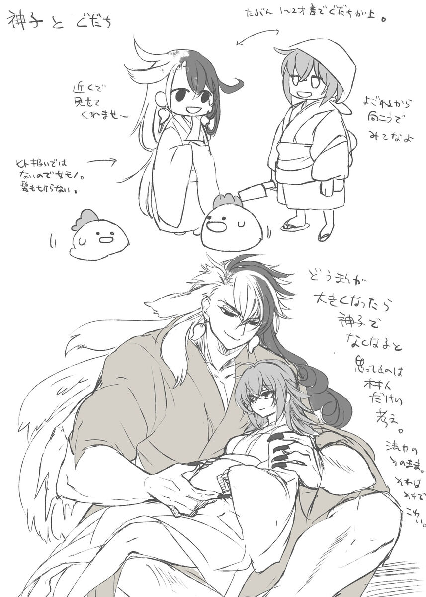 Rin guda ♀-dzume ⑤ page 7 full