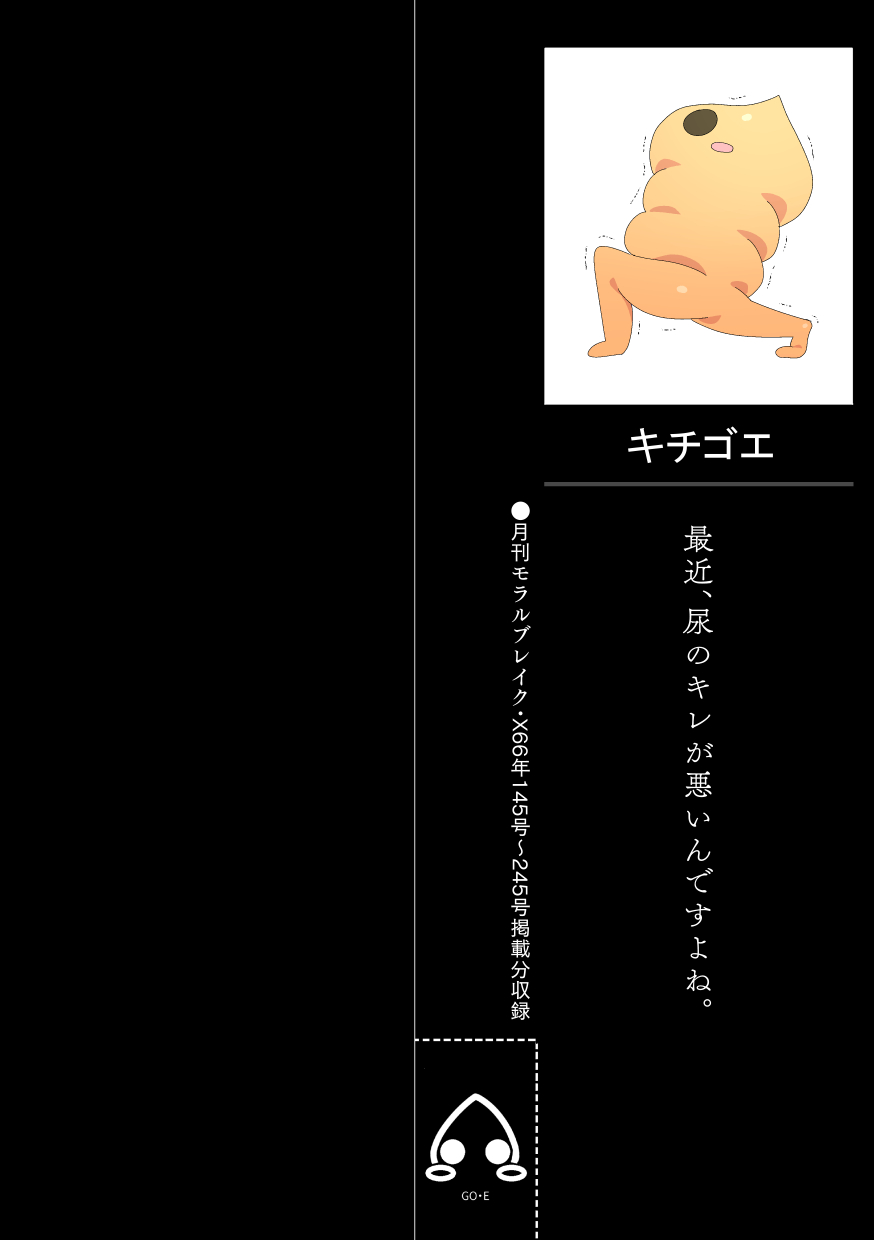 Tentacle x Apprentice Sister page 3 full