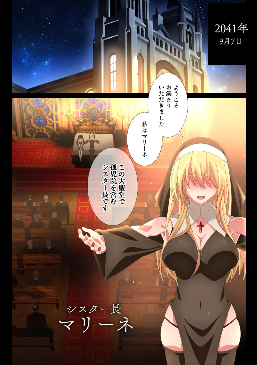 Tentacle x Apprentice Sister page 4 full