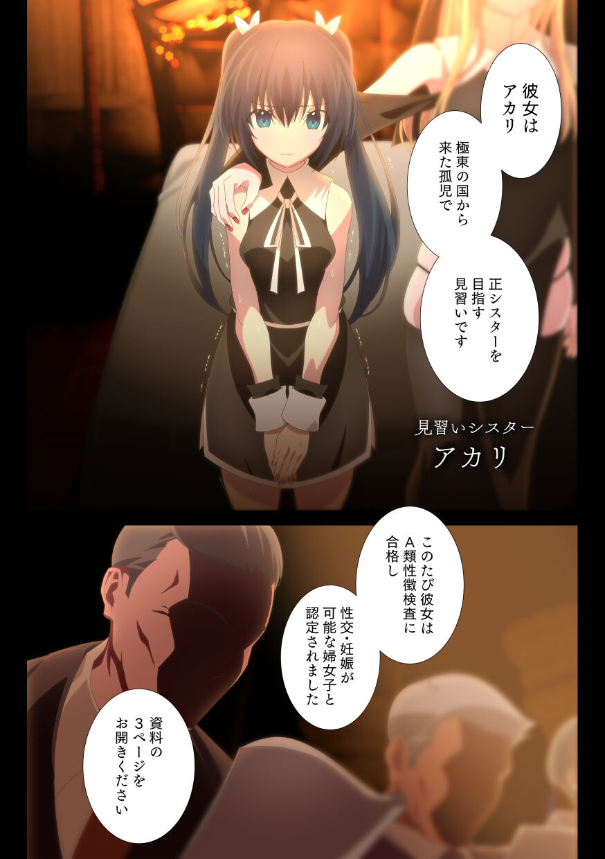 Tentacle x Apprentice Sister page 5 full