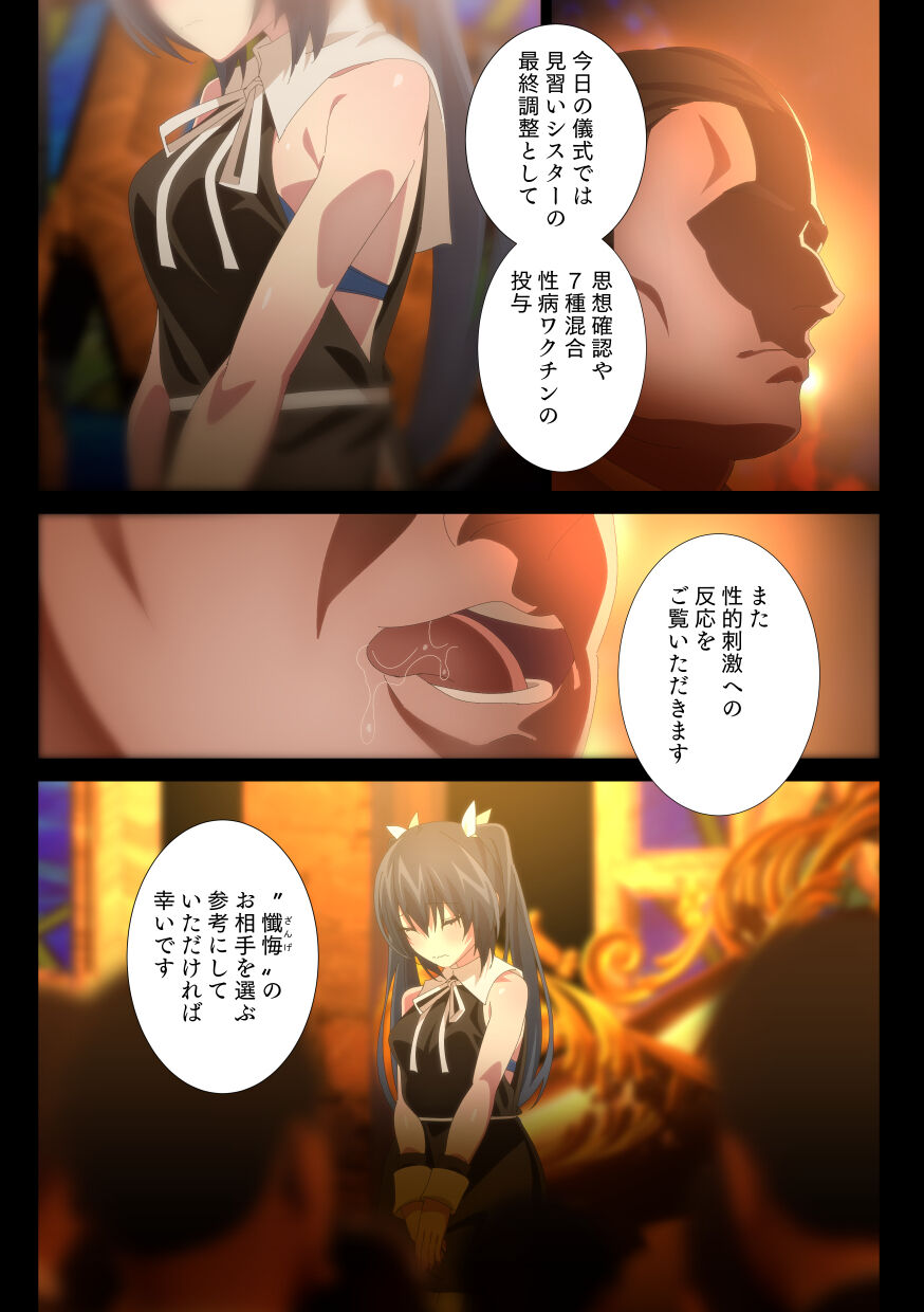 Tentacle x Apprentice Sister page 7 full