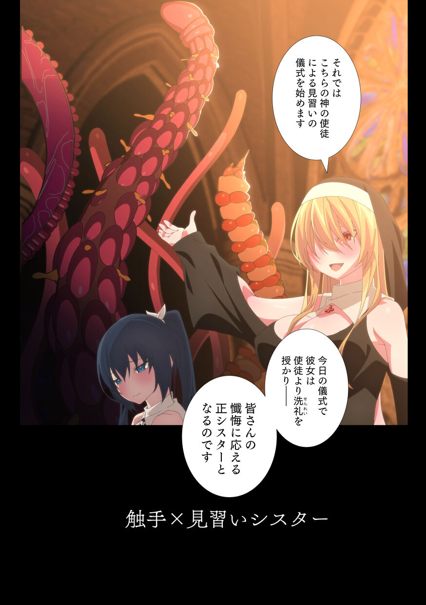 Tentacle x Apprentice Sister page 8 full