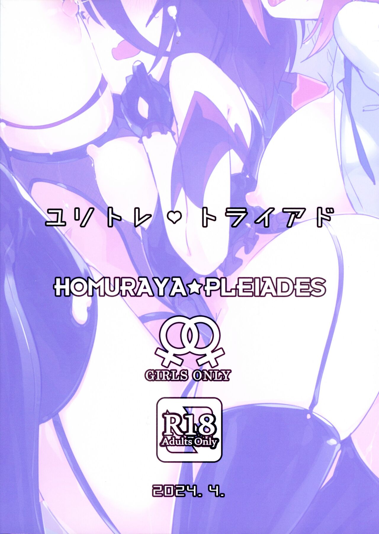 YuriTra Triad page 2 full