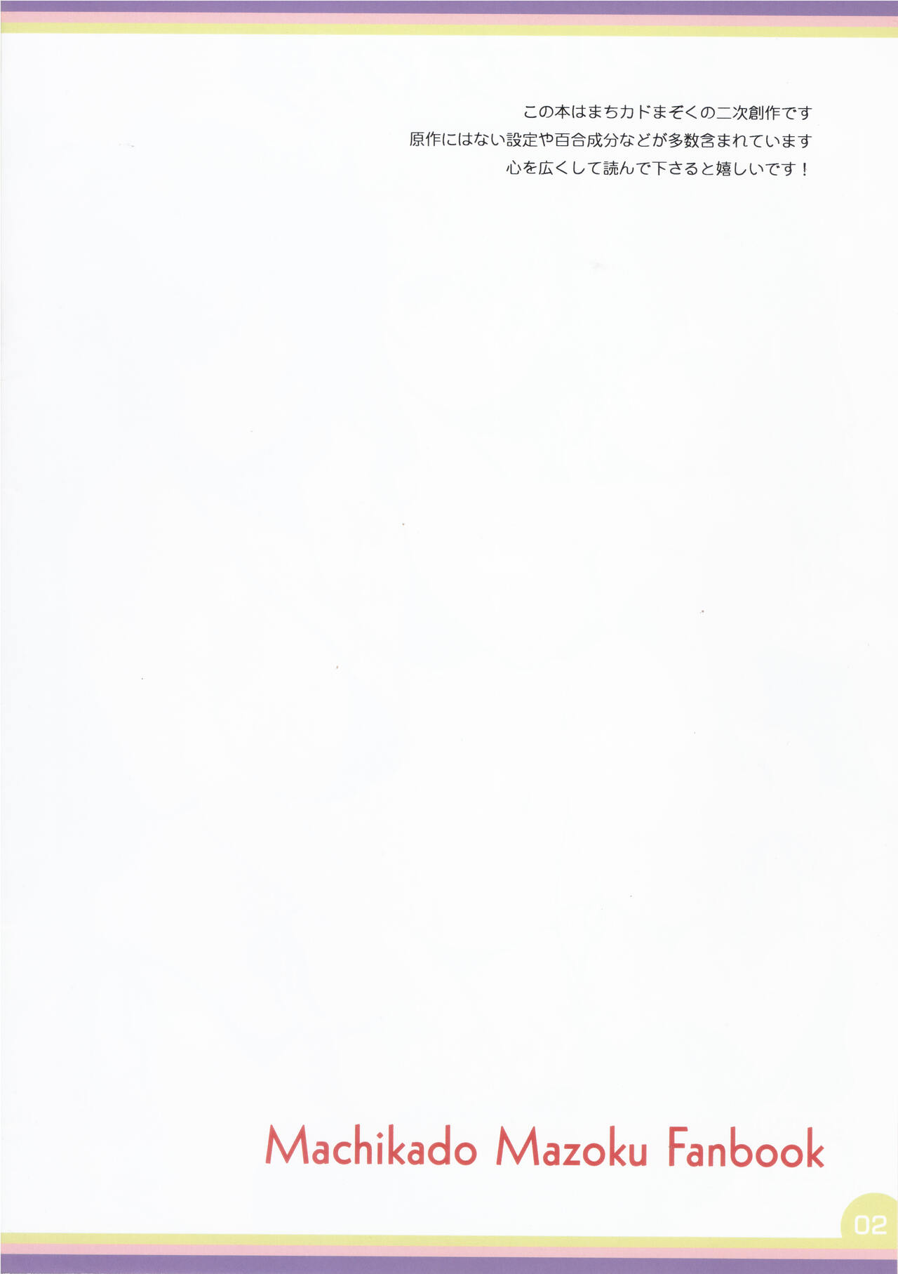 Mahou Shoujo no Yume Jijou page 2 full