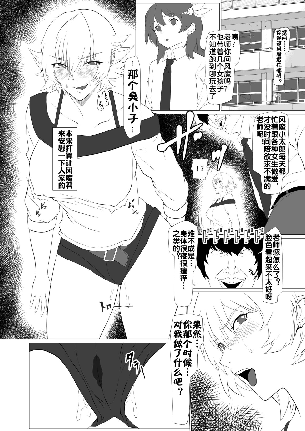 Kimochi Yosugiru Taimanin no Ana page 10 full