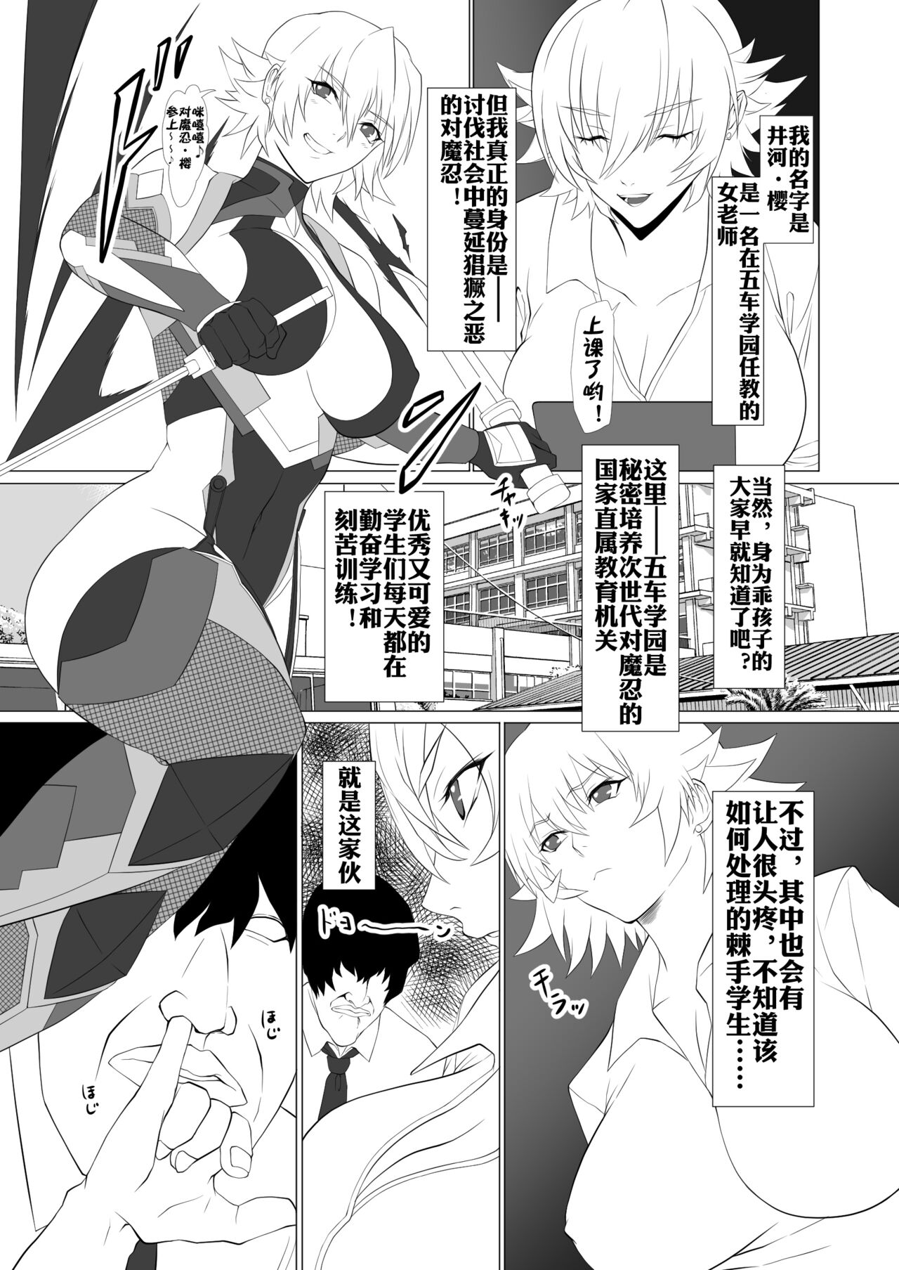 Kimochi Yosugiru Taimanin no Ana page 3 full