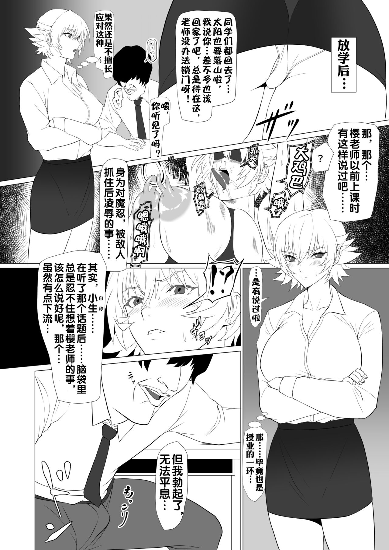 Kimochi Yosugiru Taimanin no Ana page 4 full