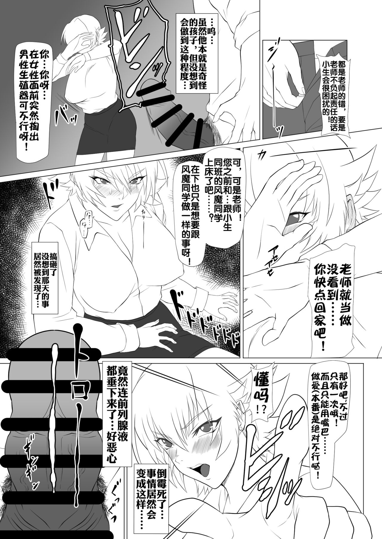 Kimochi Yosugiru Taimanin no Ana page 5 full