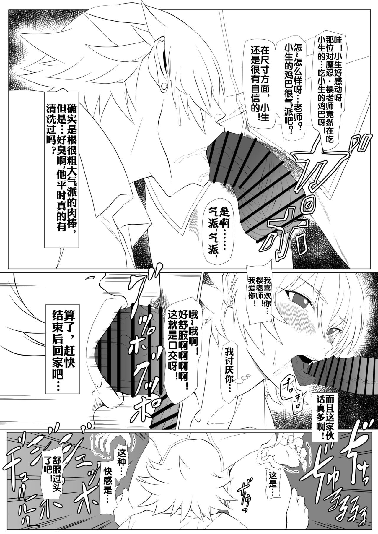 Kimochi Yosugiru Taimanin no Ana page 6 full