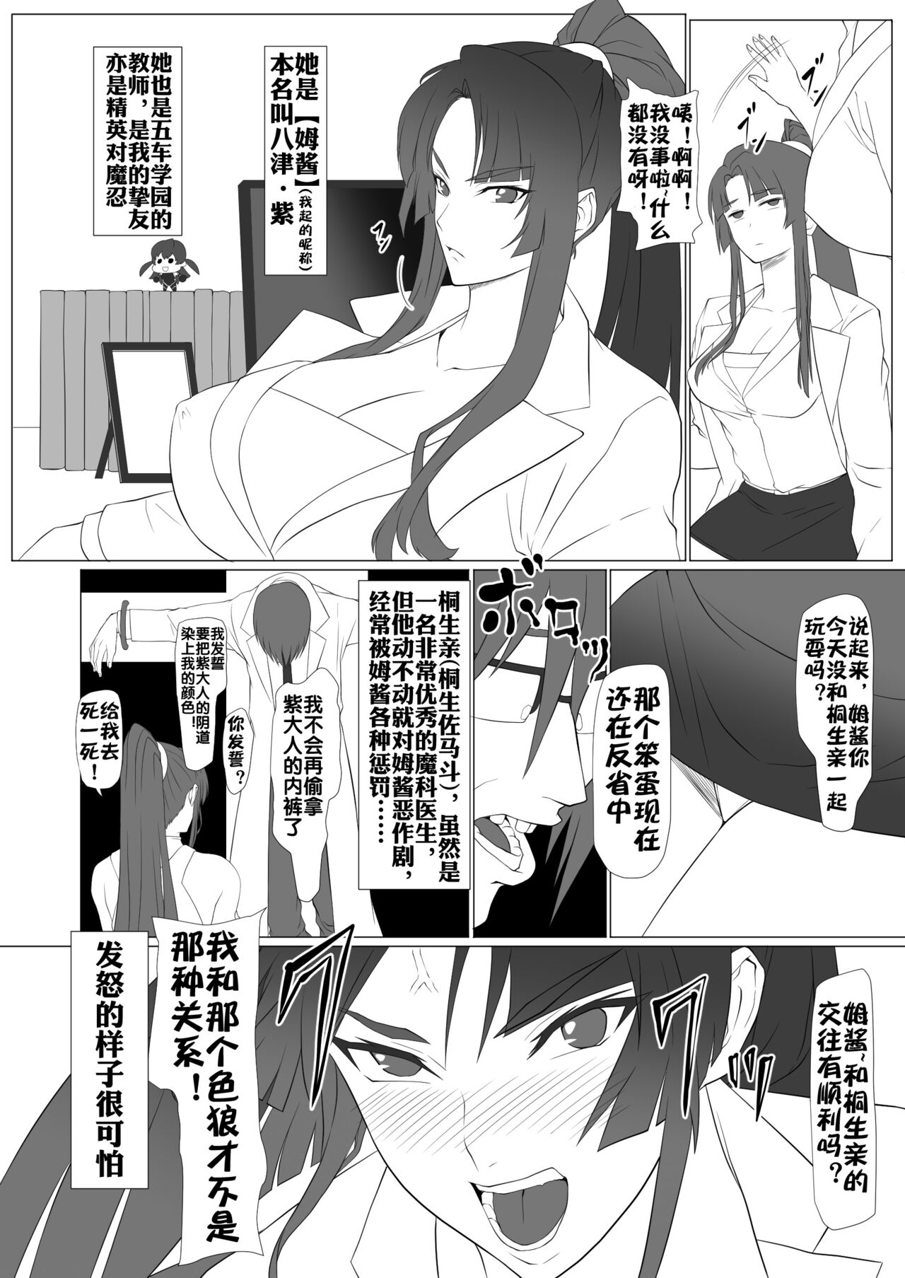 Kimochi Yosugiru Taimanin no Ana page 8 full