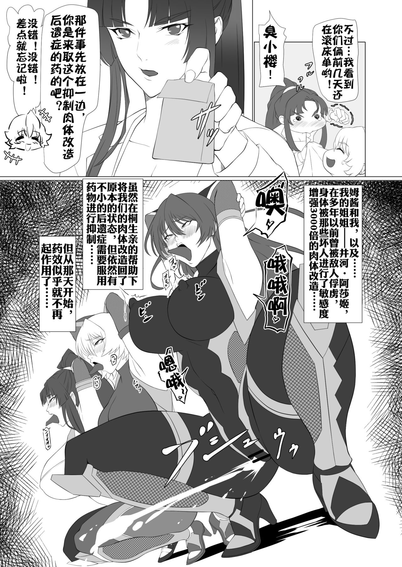 Kimochi Yosugiru Taimanin no Ana page 9 full