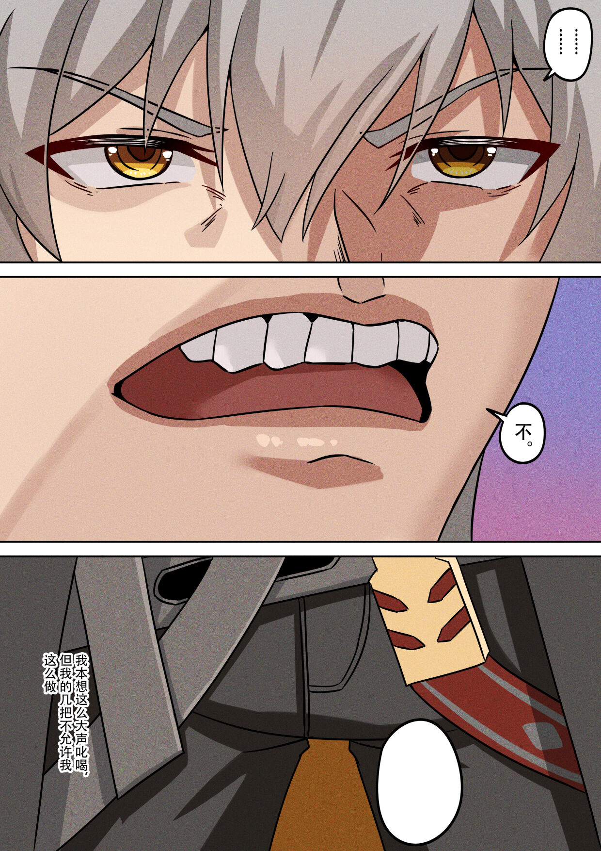 最做梦的一集 page 2 full