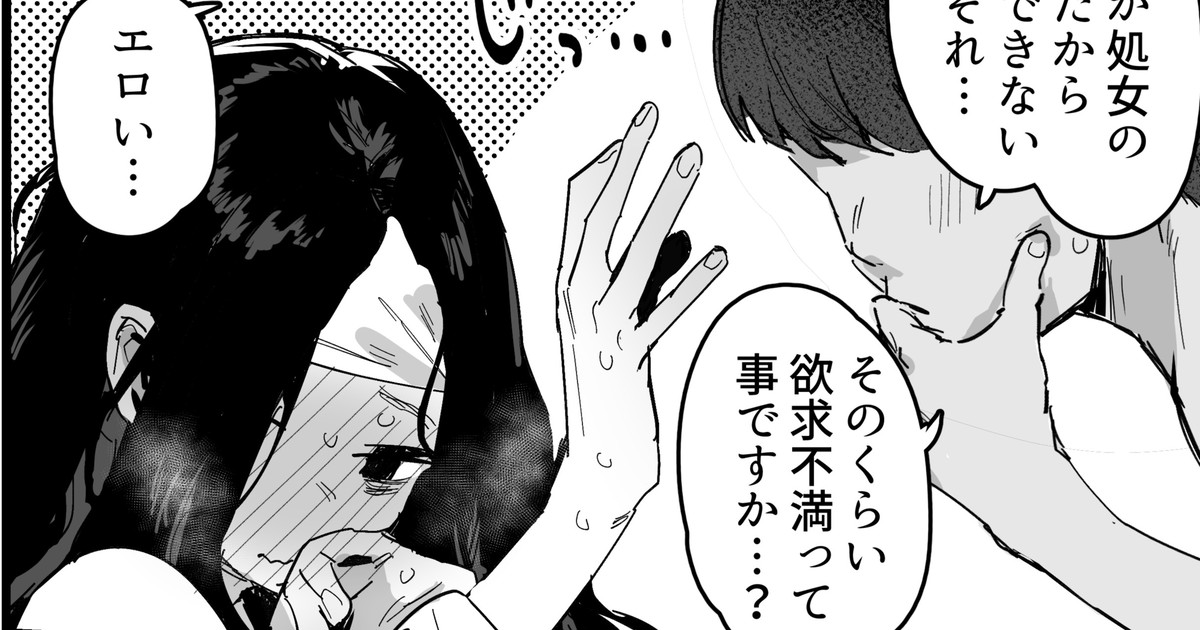 大きな女の幽霊 page 4 full