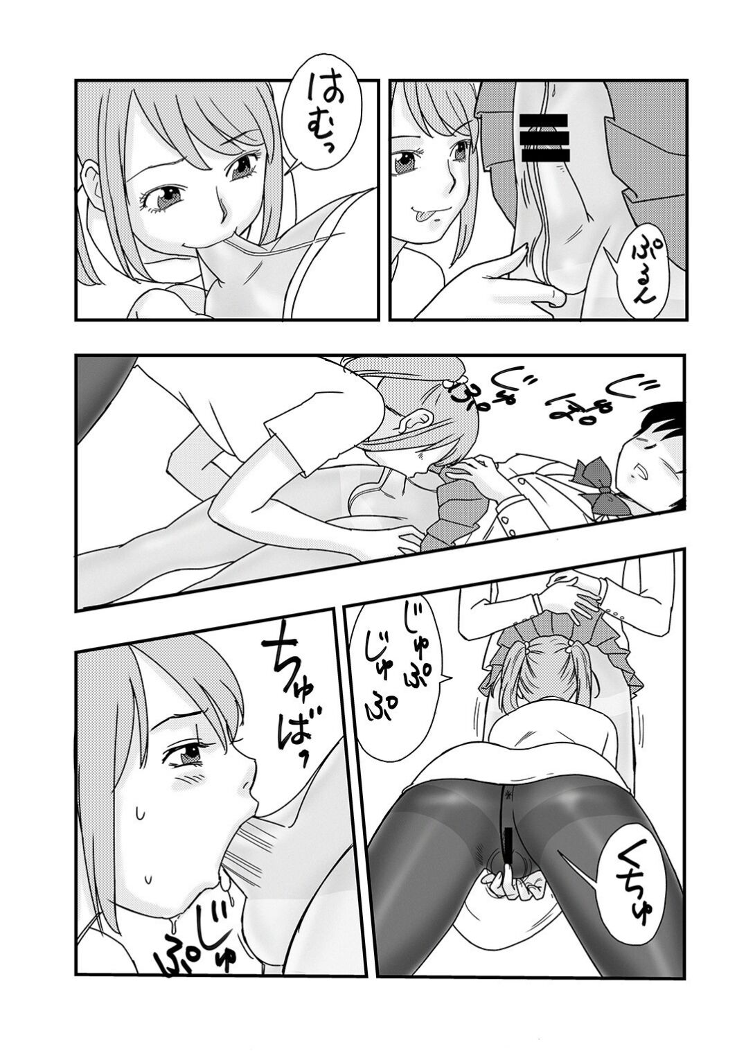 IchimotsuがあるinHose page 9 full