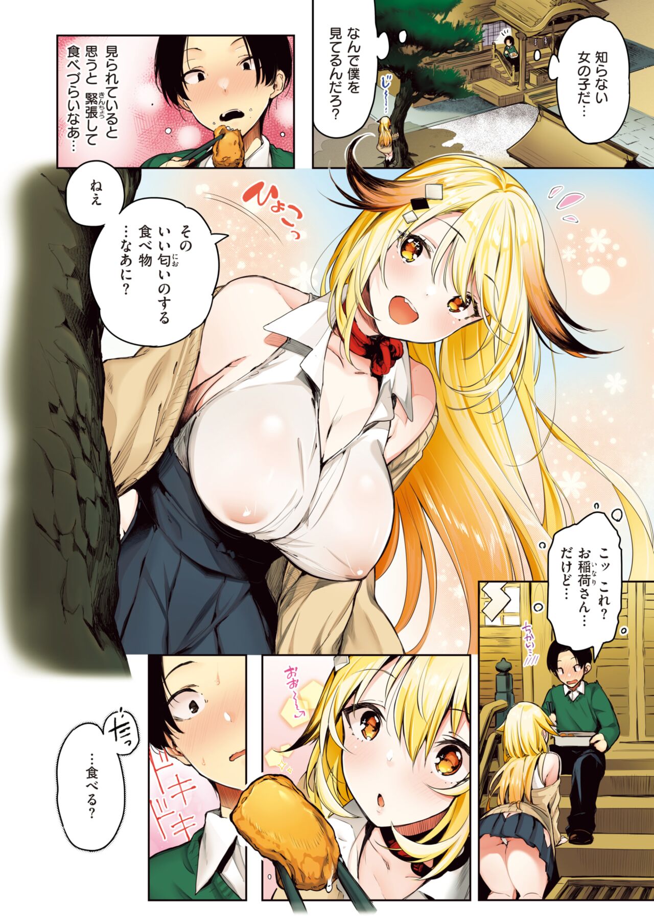 COMIC Kairakuten BEAST 2024-05 page 6 full