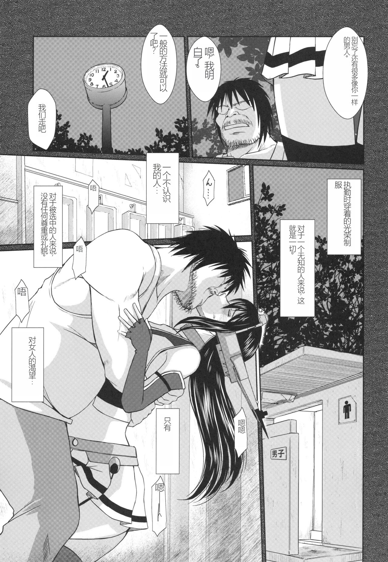 Sengo no Nagato wa Yokkyuufuman Mitai desu page 7 full