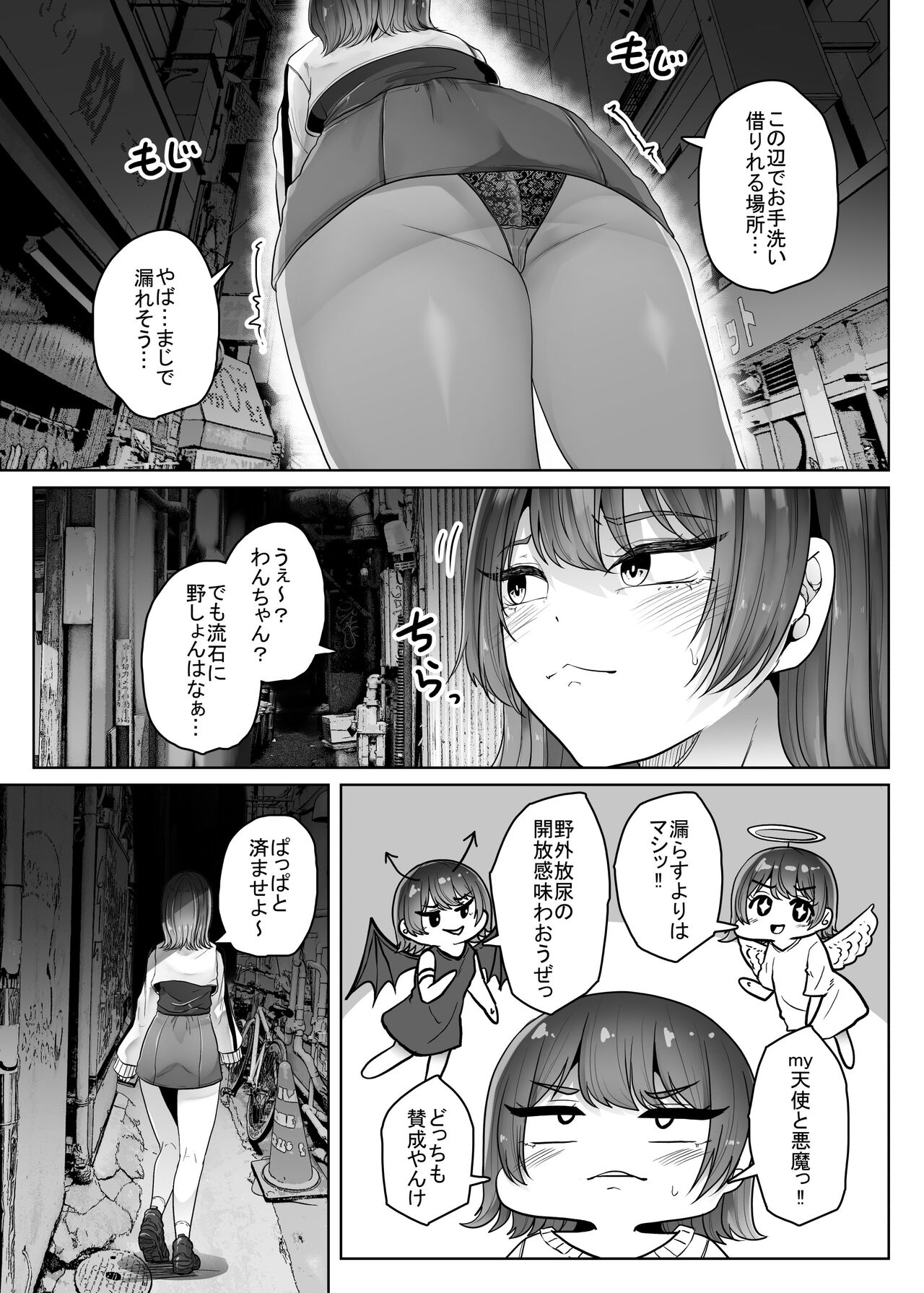Gomi page 5 full