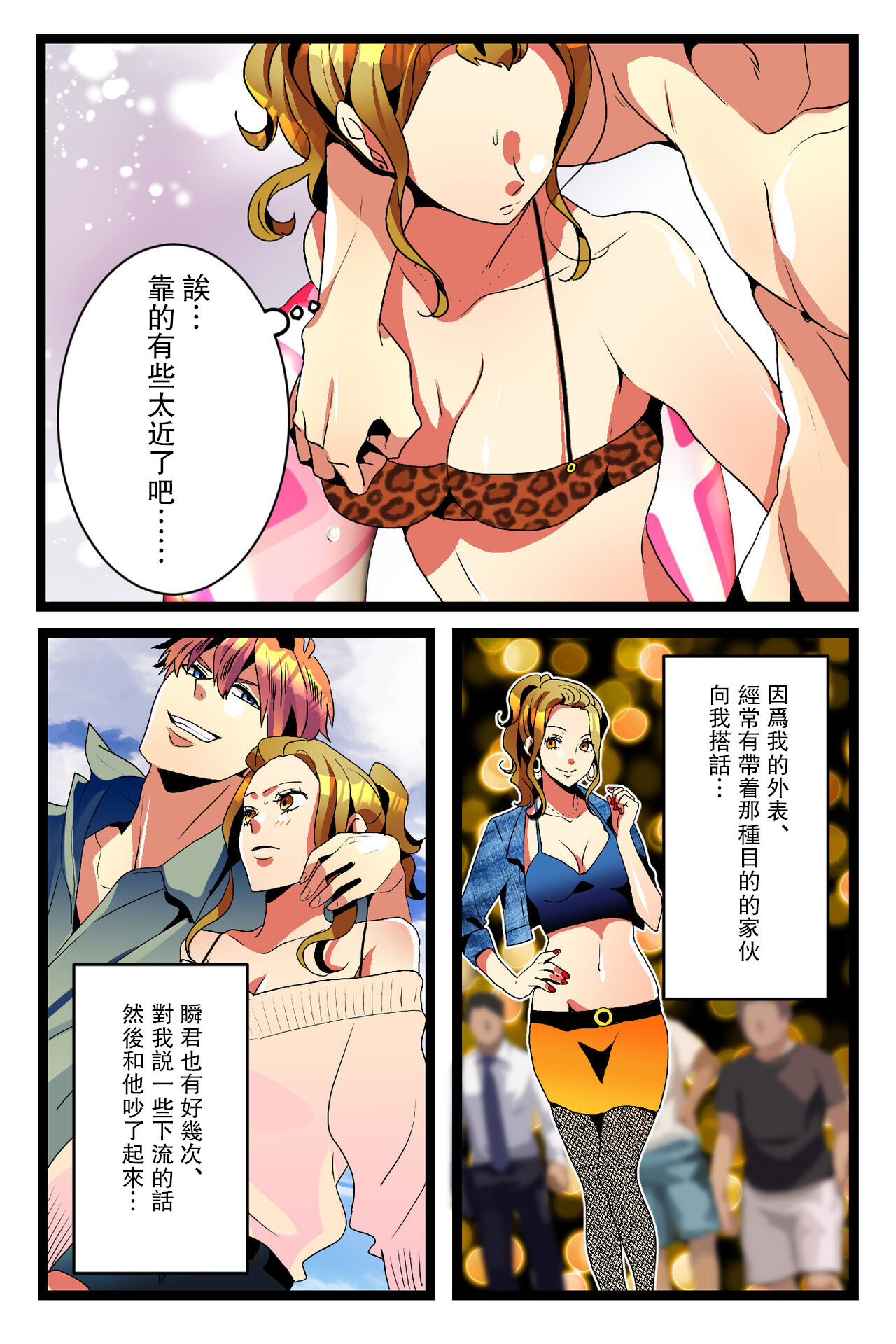 NTR Gal. -Umi de Tomodachi to W Date no Hazu ga, Netorare Aokan-chuu- page 9 full