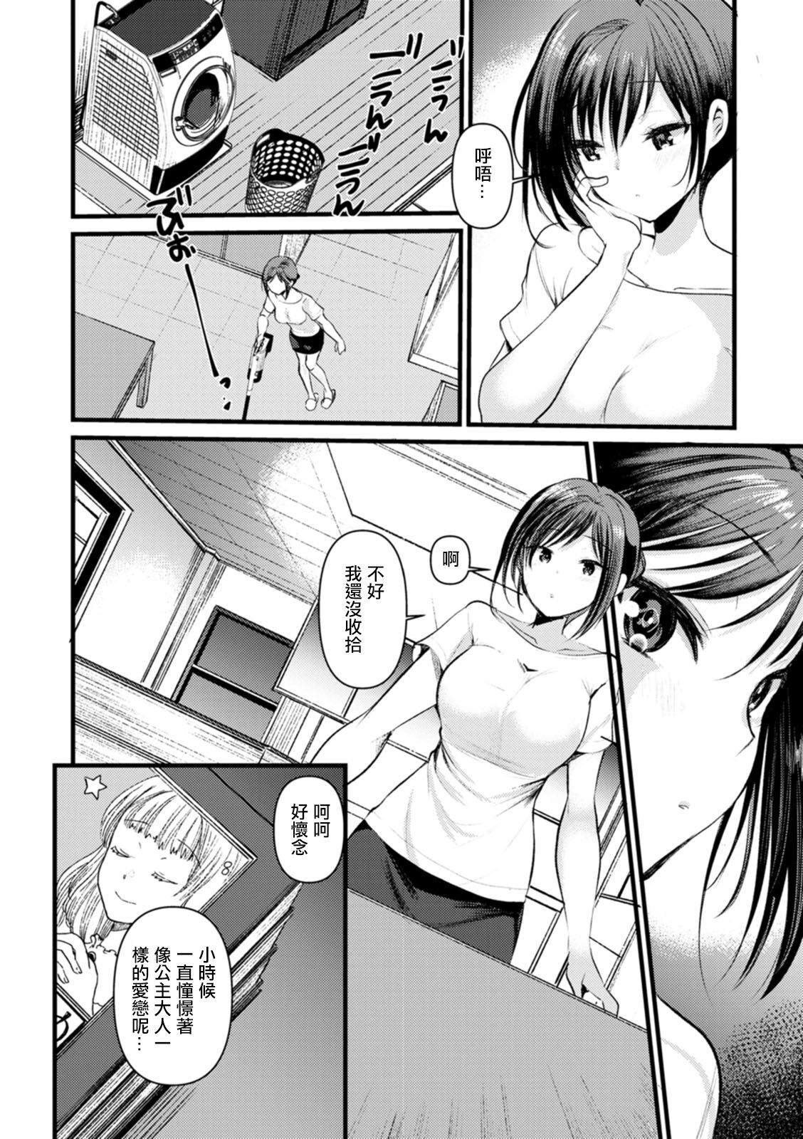 Niizuma san no Kojirase Ero Nikki Ch. 3 page 4 full