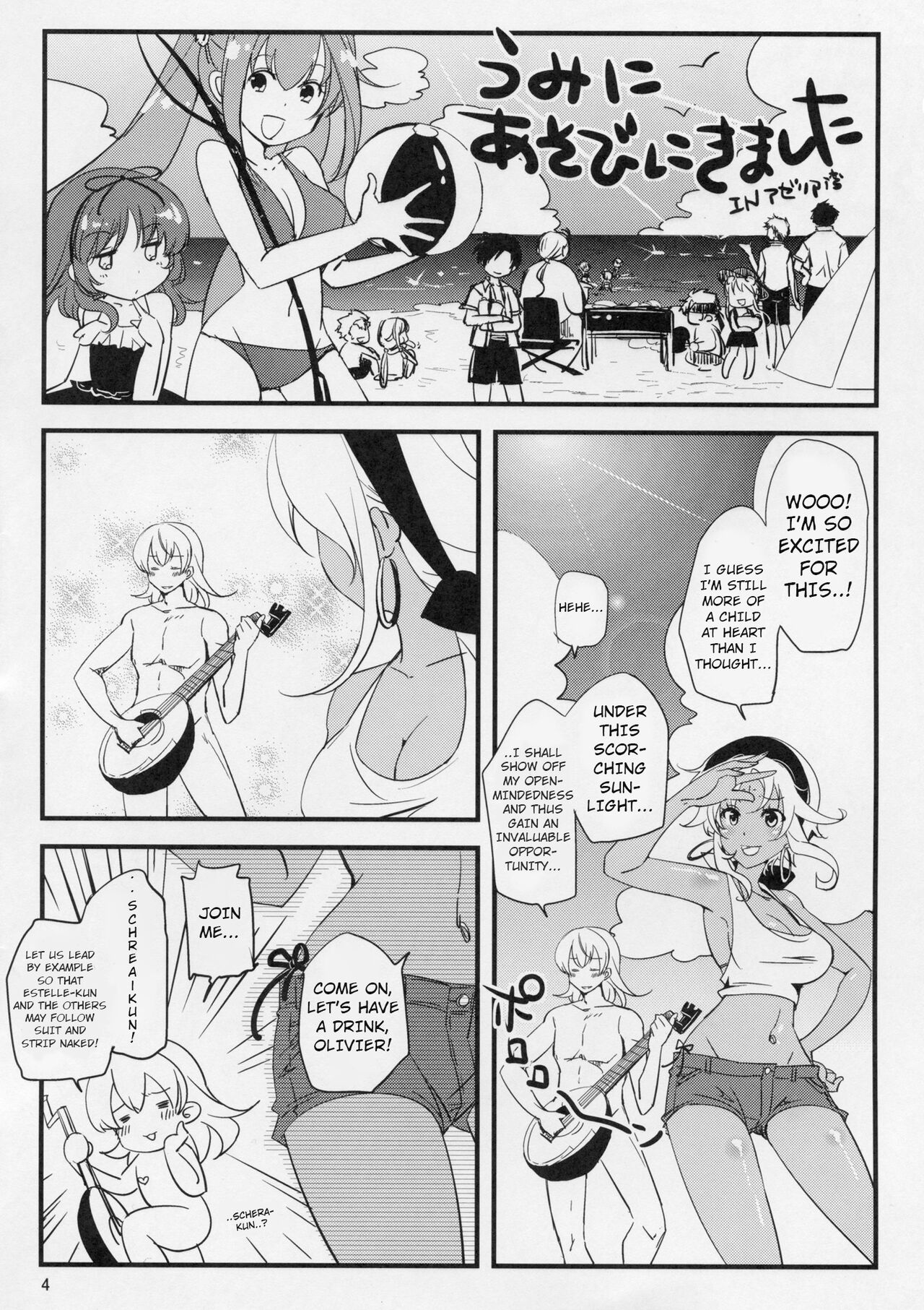 Kimi to Summer Vacation page 3 full