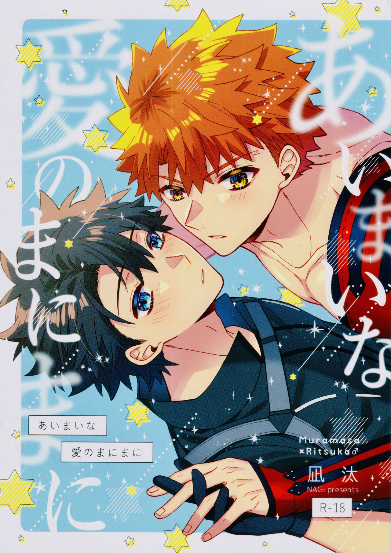 Aimaina ai no manimani page 1 full