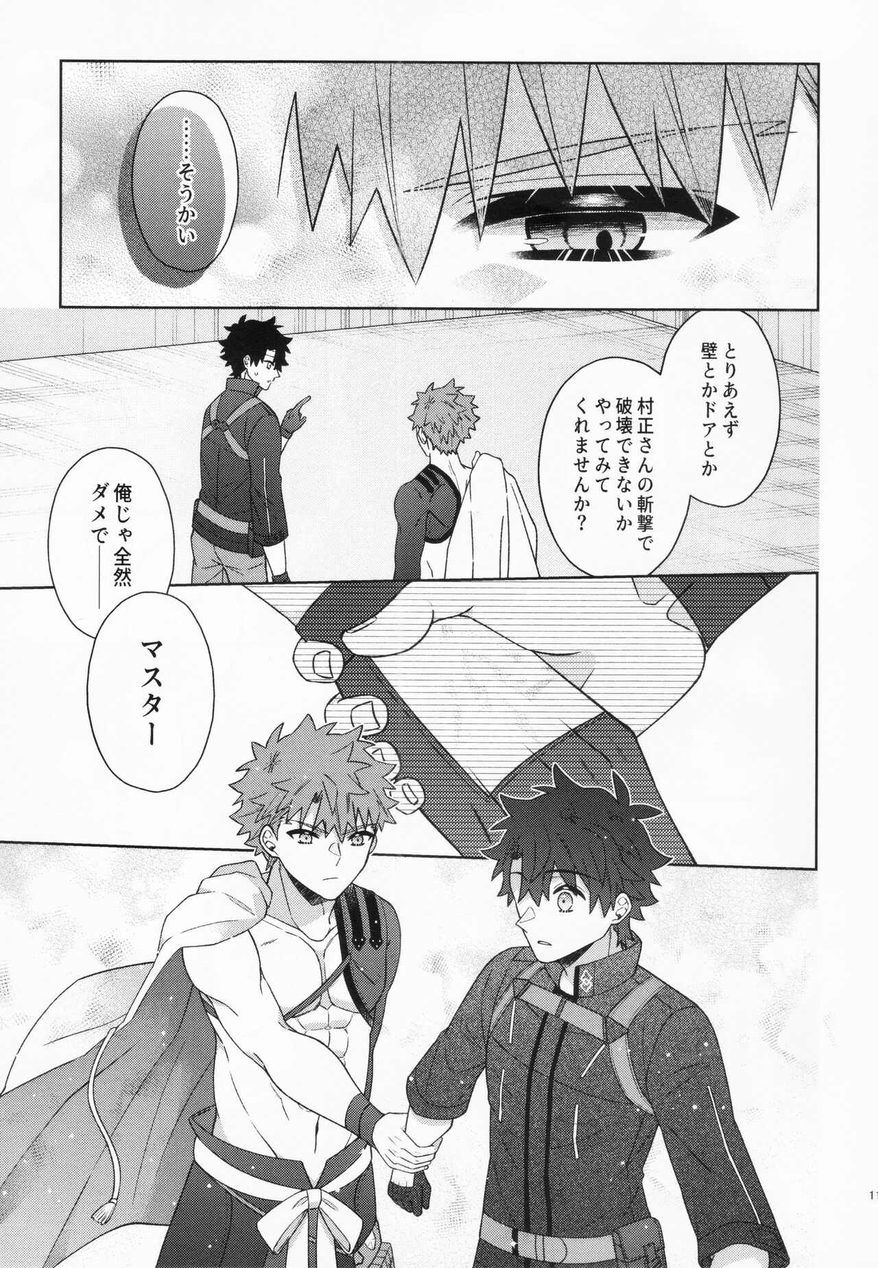 Aimaina ai no manimani page 10 full