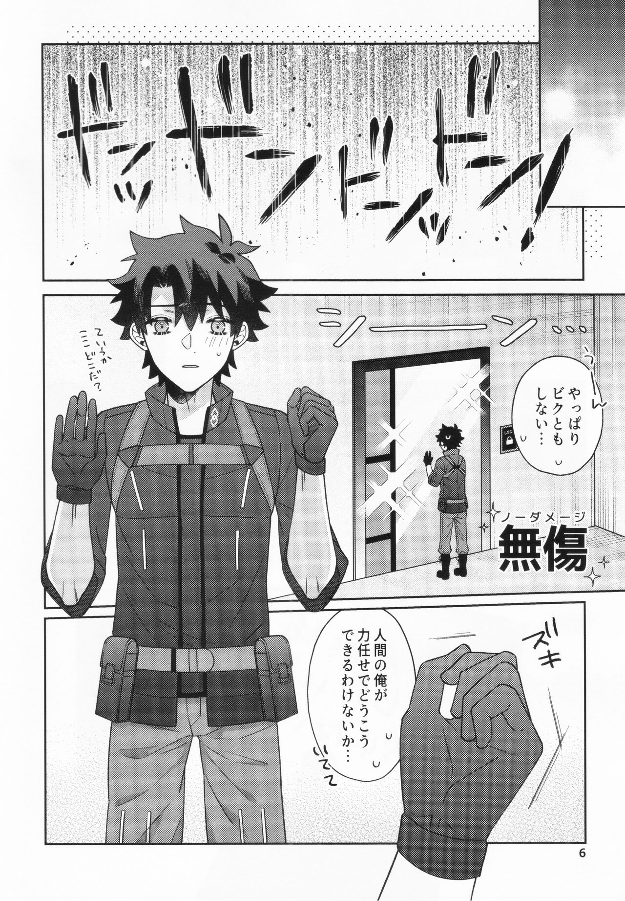 Aimaina ai no manimani page 5 full