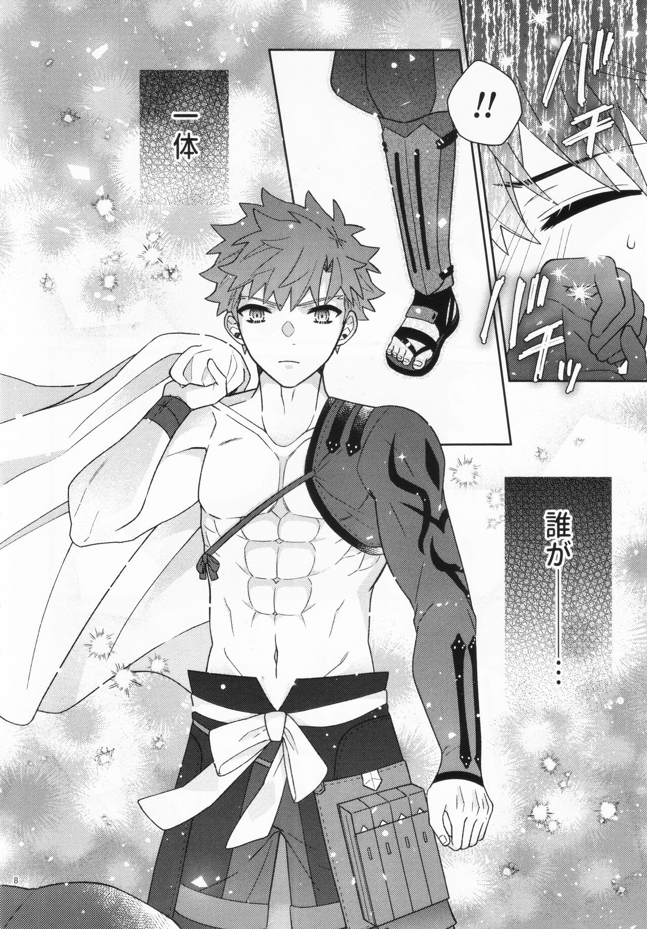 Aimaina ai no manimani page 7 full