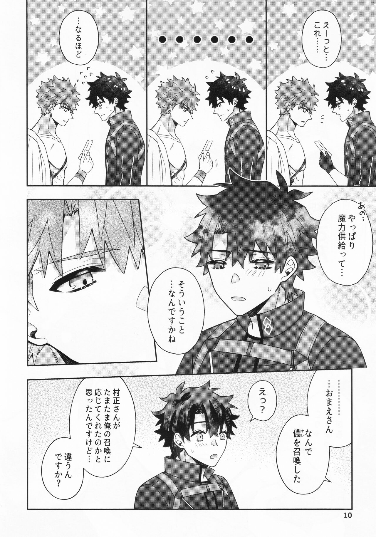 Aimaina ai no manimani page 9 full