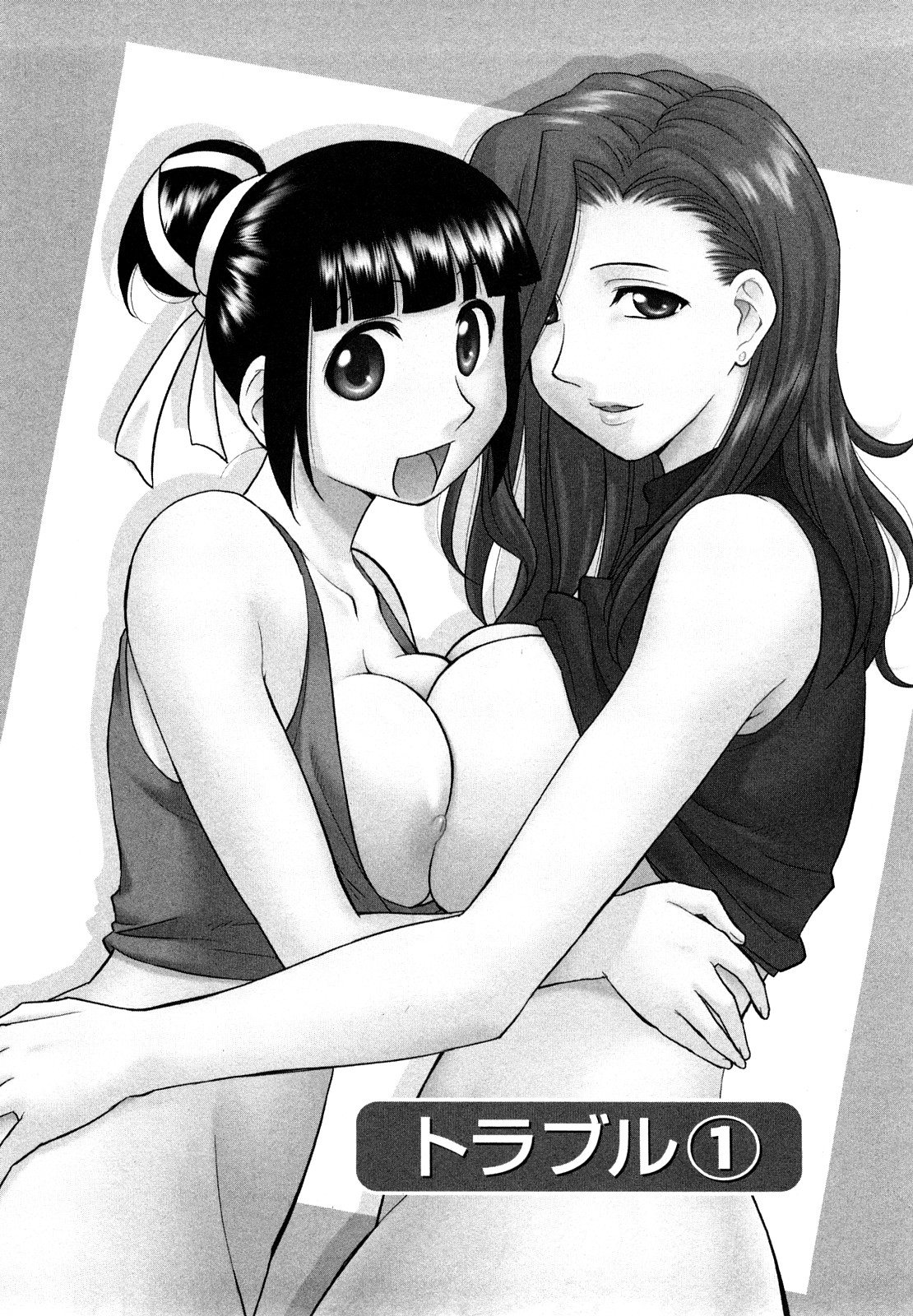 Megamisou Panic! page 8 full