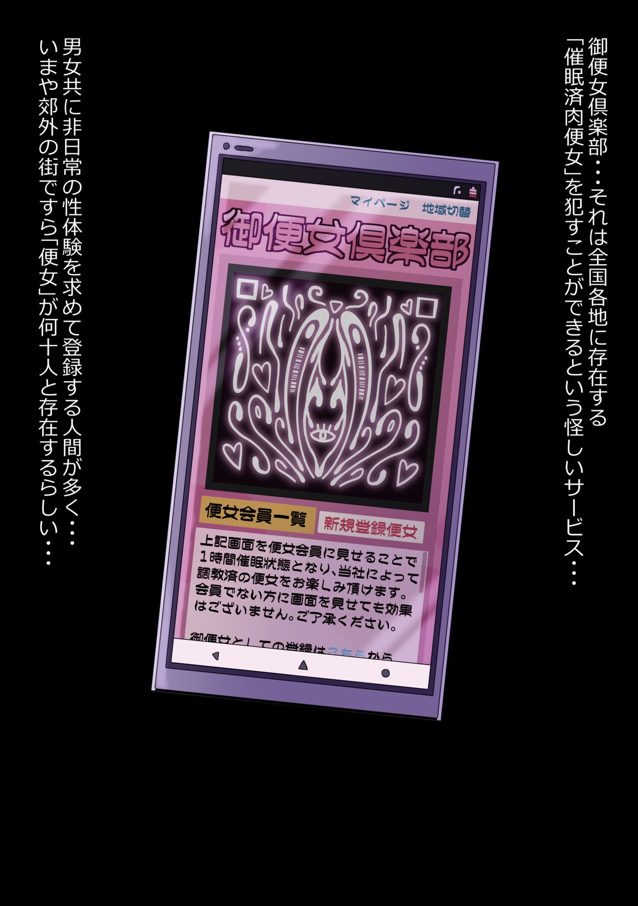 watashi, chimpo zuke ni sarechattemashita... 萌 chan wa chōkyō zumi no chimpo ana page 2 full