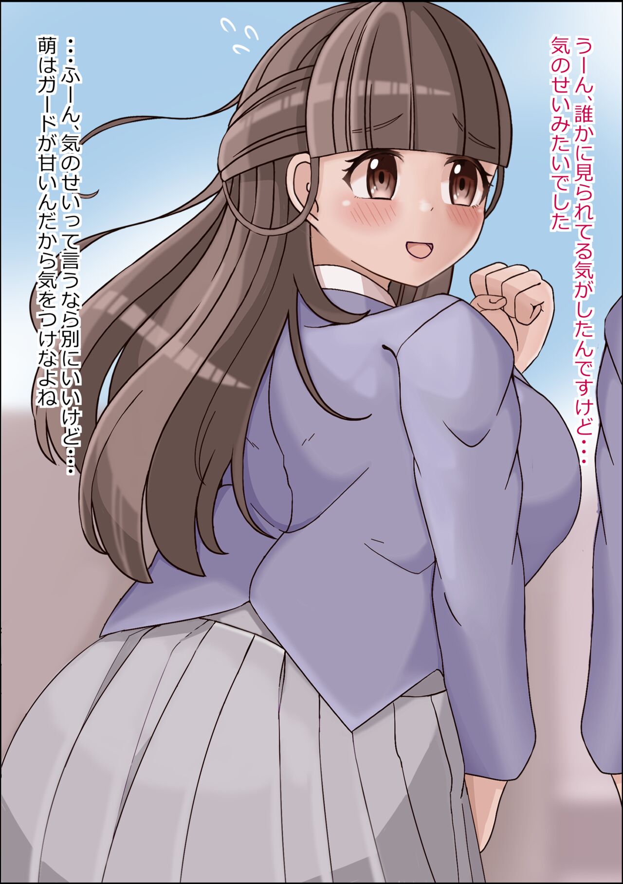 watashi, chimpo zuke ni sarechattemashita... 萌 chan wa chōkyō zumi no chimpo ana page 6 full