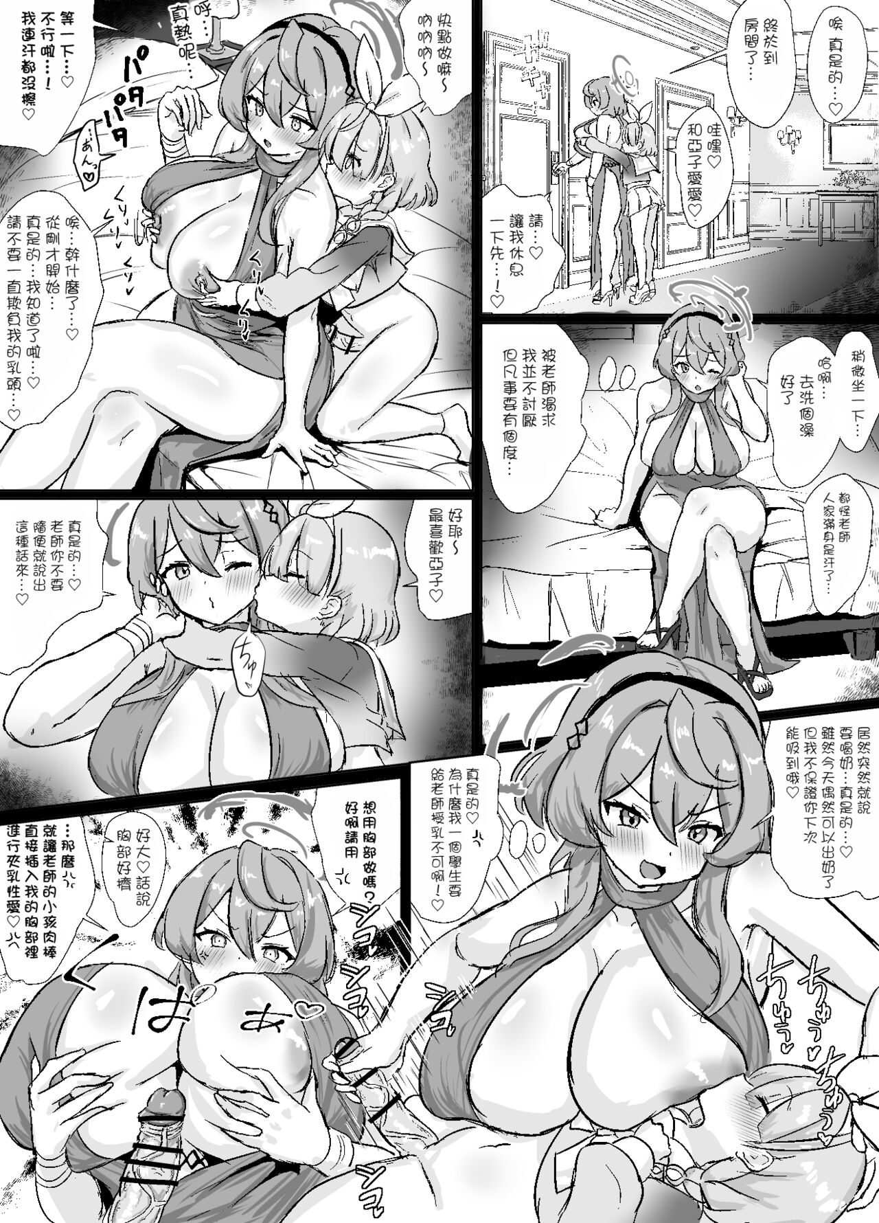 Arona Cos Sensei ni Ecchi o Segamareru Dress Ako|被cos成阿罗娜的老师缠着要做爱的礼服亚子 page 6 full