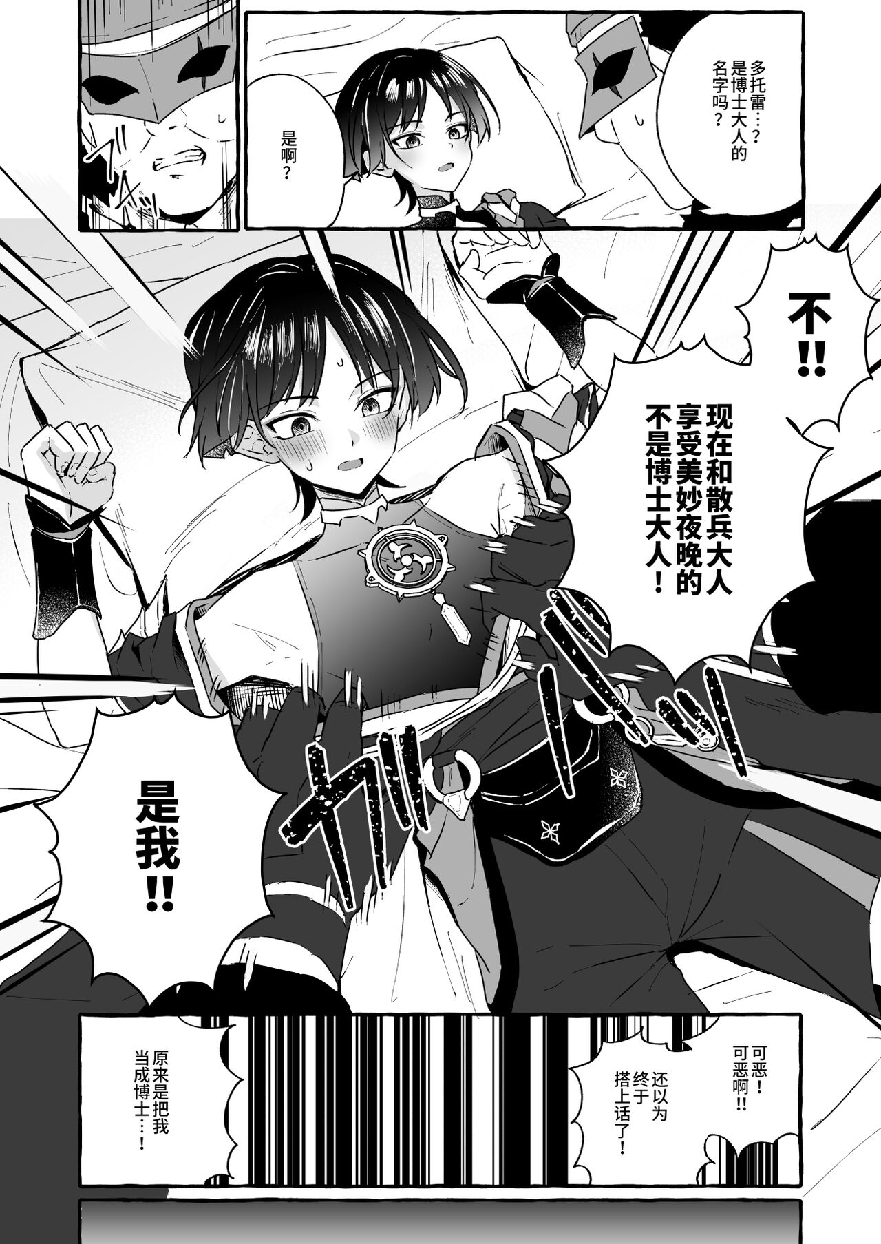 Sanbing-sama ni Saimin Kakete Icha Love Suru Hanashi page 10 full