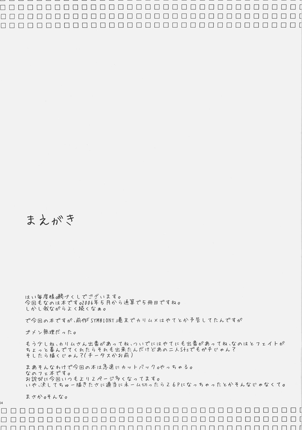 ALTER EGO page 3 full