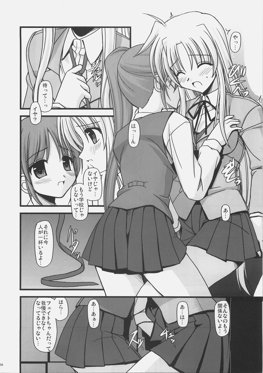 ALTER EGO page 7 full