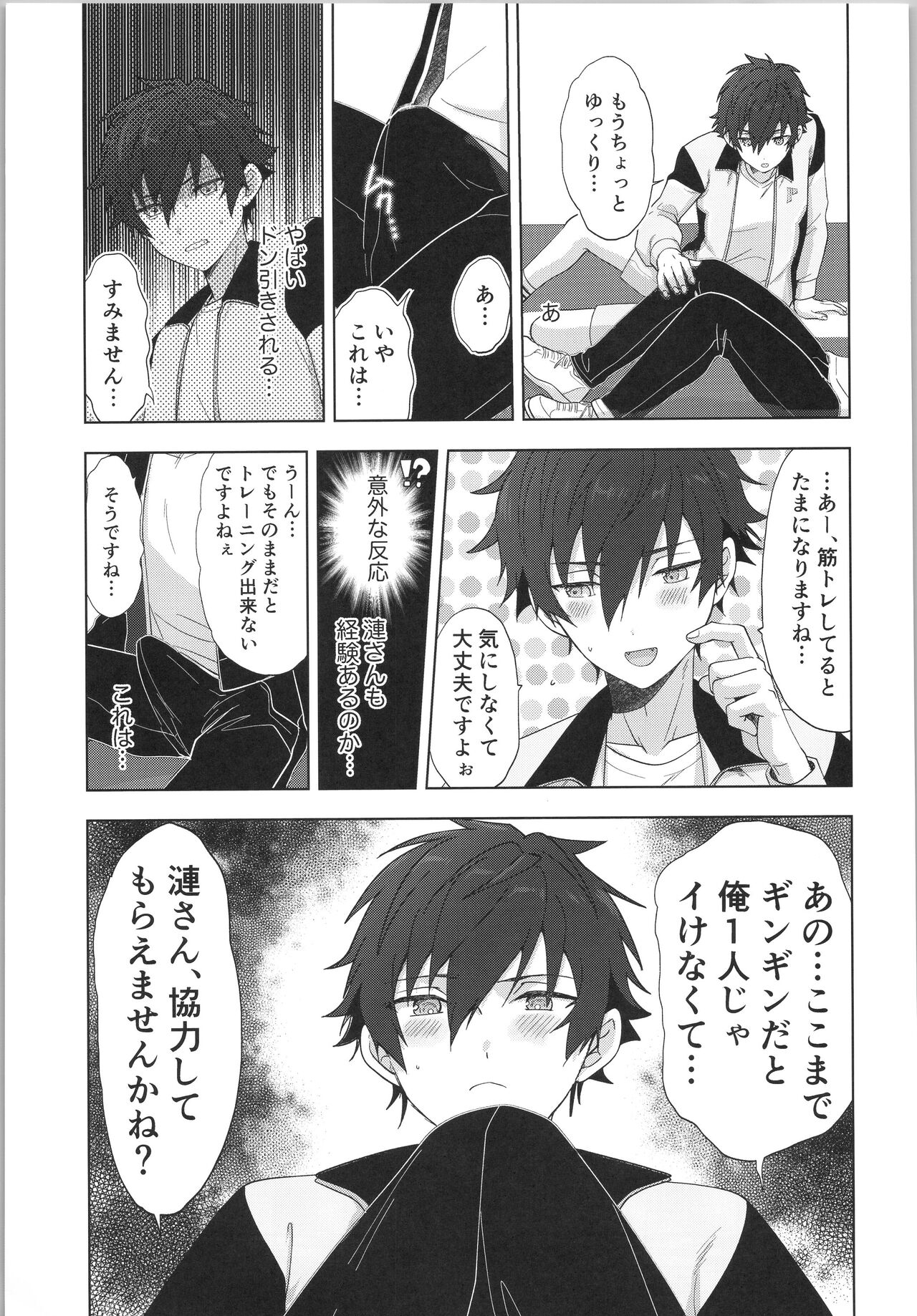 Ore senzoku instructor page 10 full