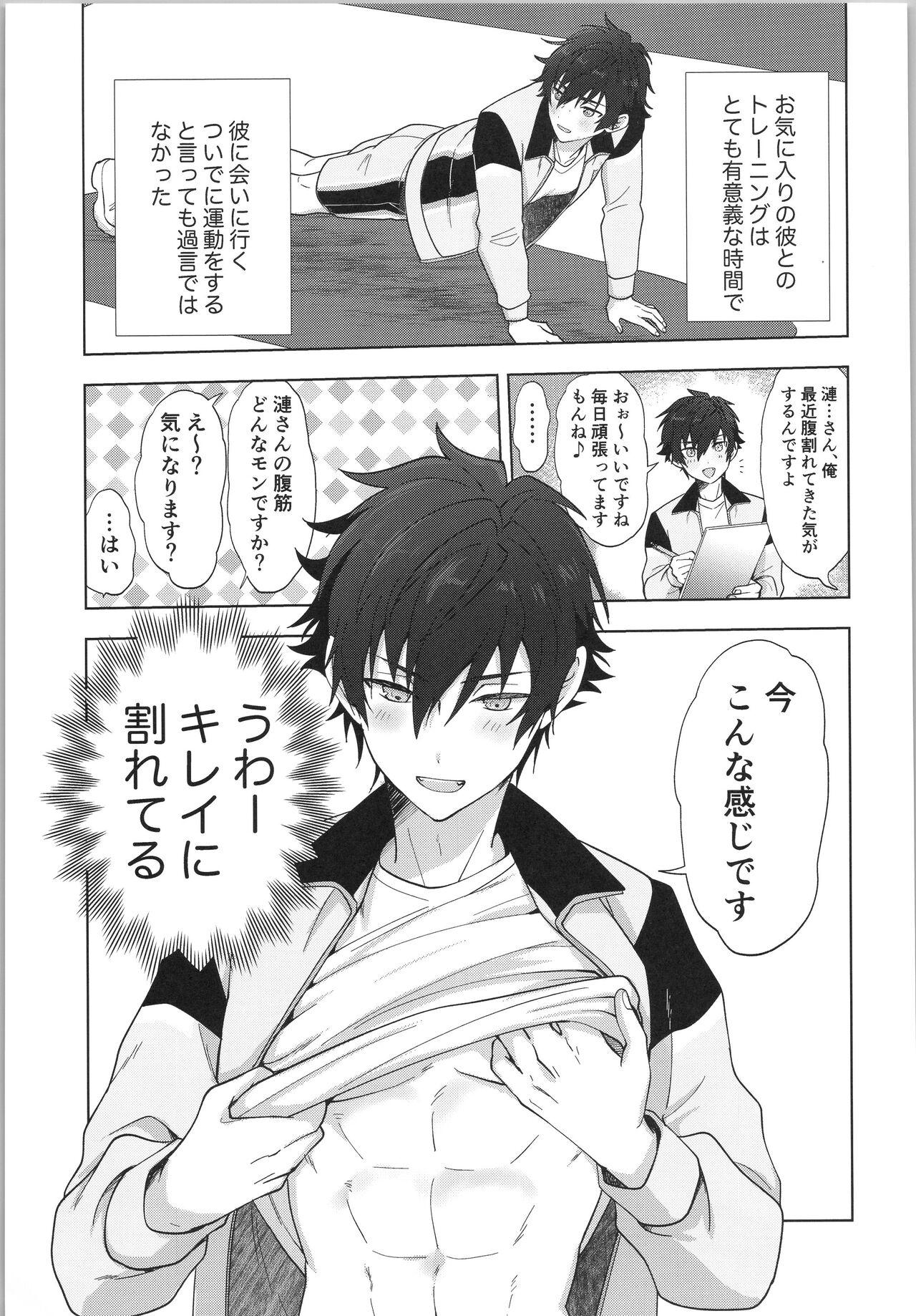 Ore senzoku instructor page 6 full