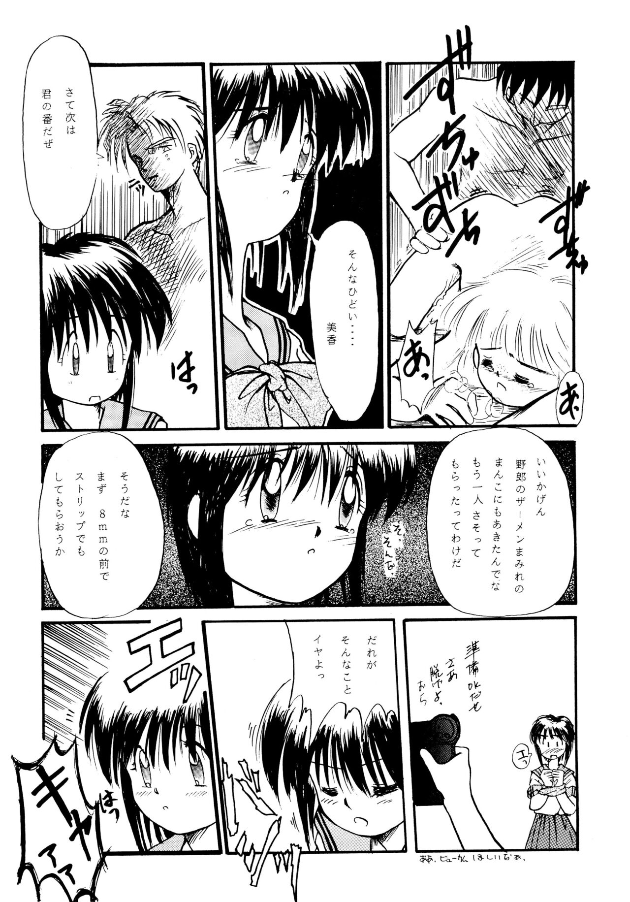Suzume no Ana page 10 full