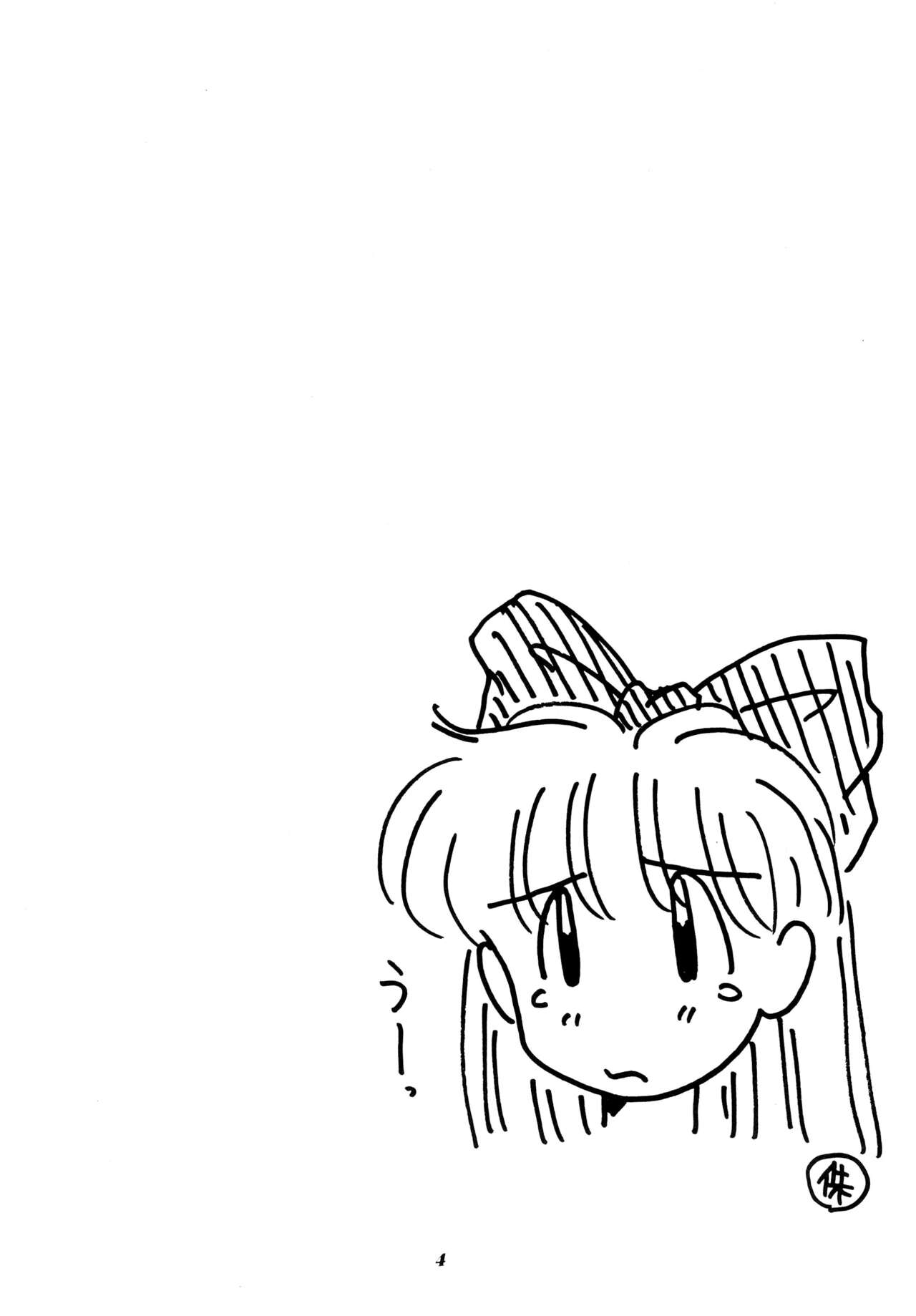 Suzume no Ana page 4 full