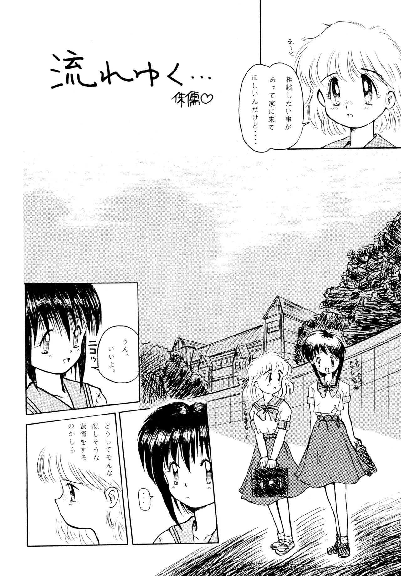 Suzume no Ana page 6 full