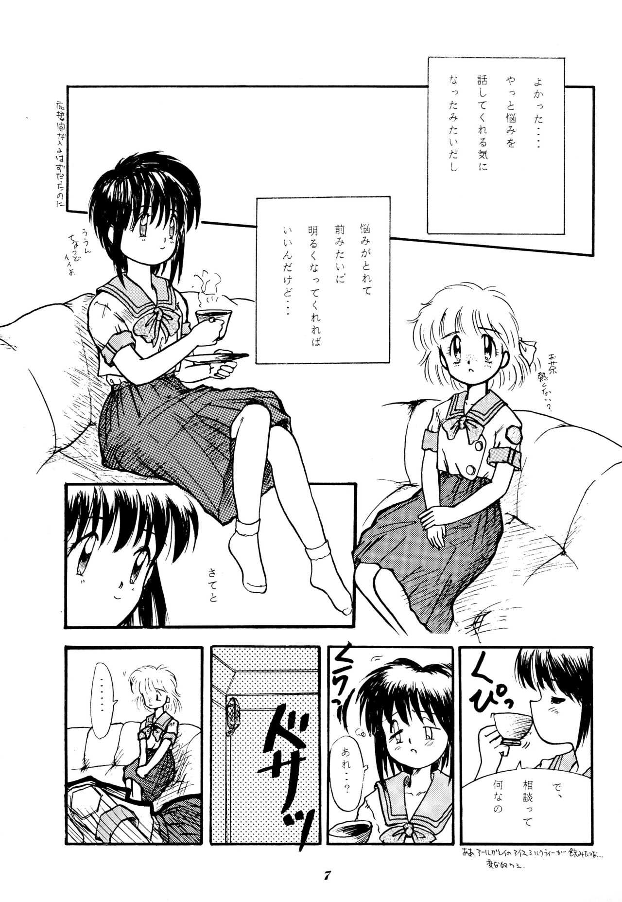 Suzume no Ana page 7 full