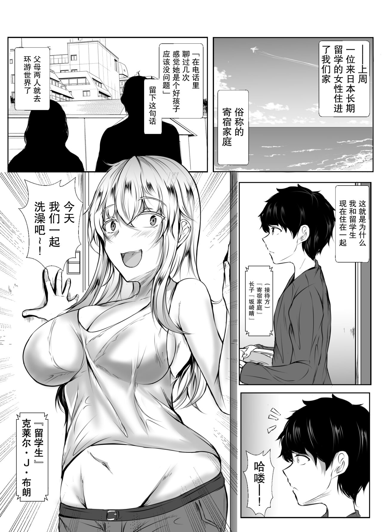 Nee-Chan to Furo Haitteru? 【小Y个人汉化】 page 2 full