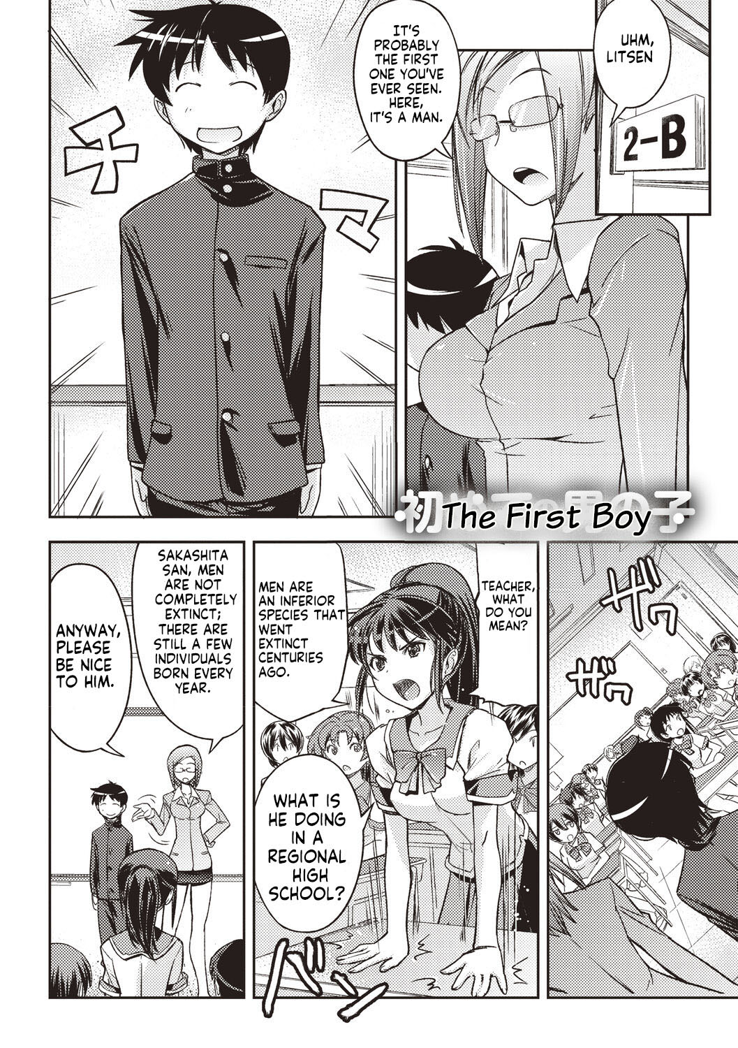 Hajimete no Otokonoko | The First Boy page 3 full