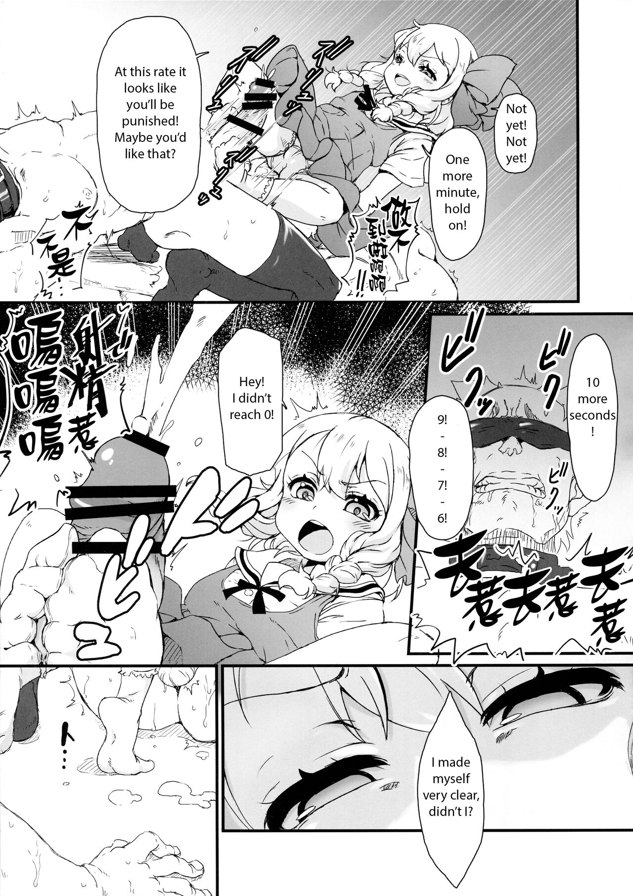 Anata wa Buta Kashira Soretomo Benki? page 9 full