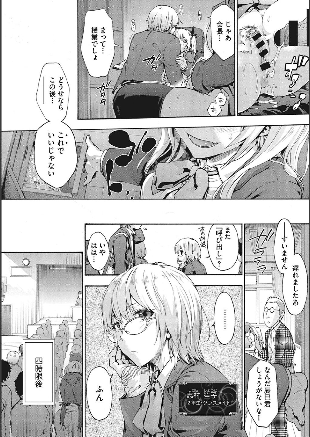 ハーレム・カルト side CULT page 10 full